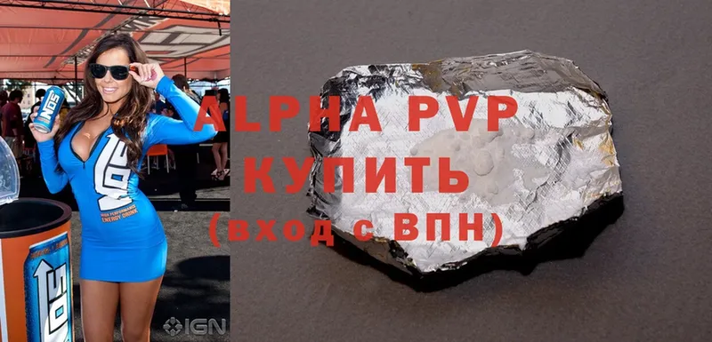 Alpha PVP крисы CK  Будённовск 