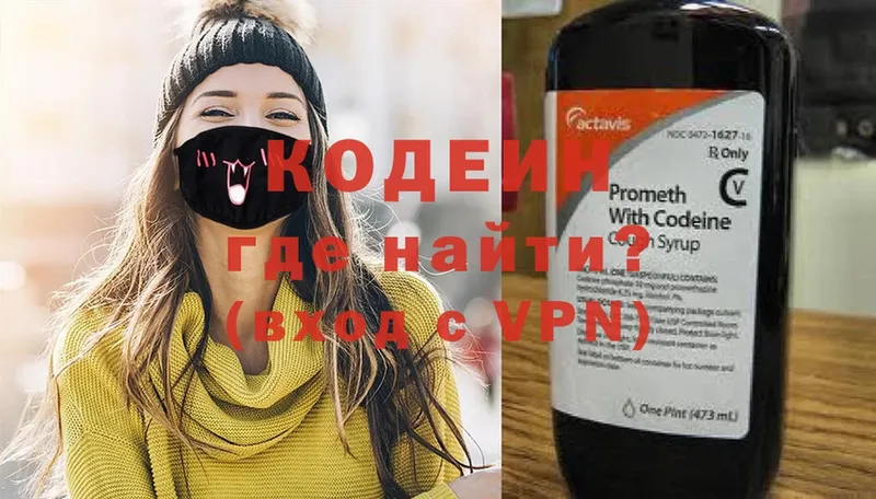 Кодеиновый сироп Lean напиток Lean (лин)  закладки  Будённовск 