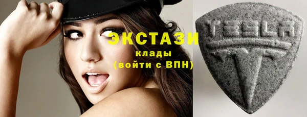 экстази Бронницы