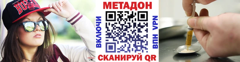 Метадон VHQ  Будённовск 
